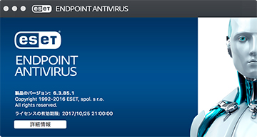 eset_endpoint_antivirus_.jpg
